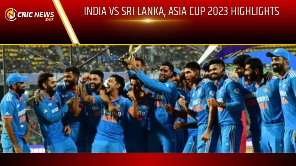 एशिया कप 2023 फाइनल: मोहम्मद सिराज ने भारत को दिलाई जीत