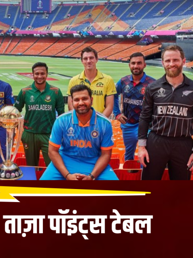 भारतीय टीम टॉप पर
