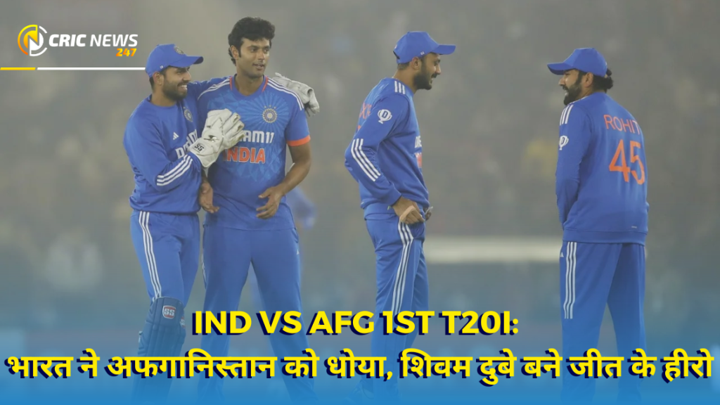 IND Vs AFG: भारत ने अफगानिस्तान को धोया, शिवम दुबे(Shivam Dube) बने जीत के हीरो, MS Dhoni को दिया श्रेय