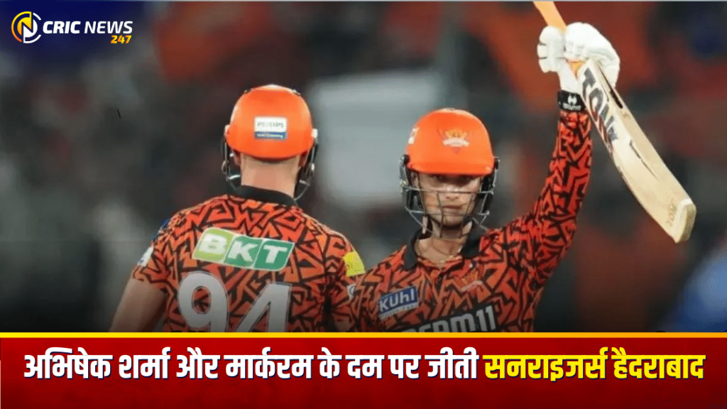 IPL 2024 CSK Vs SRH – हैदराबाद ने दर्ज की सीजन की दूसरी जीत, युवा बल्लेबाज अभिषेक शर्मा और मार्करम के दम पर जीती सनराइजर्स हैदराबाद