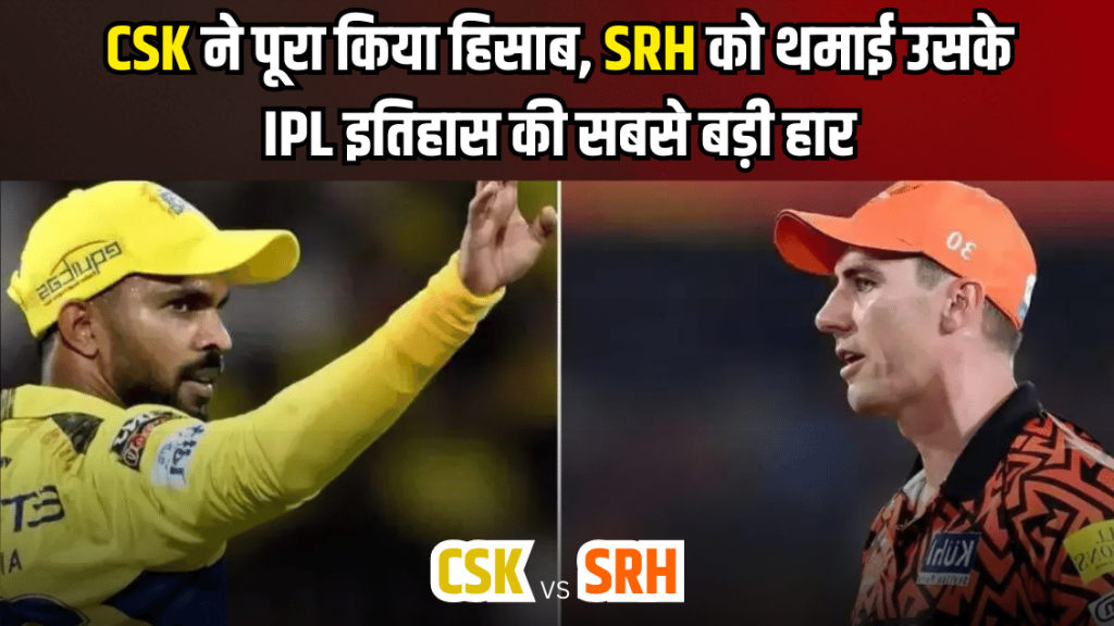 CSK vs SRH – चेपक में चल रहा कप्तान रुतु का राज.. तुषार देशपांडे नें झटके चार विकेट