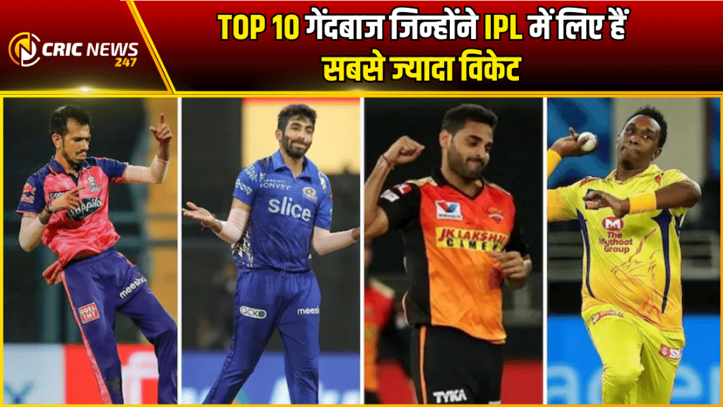 चहल से लेकर जसप्रित बुमराह तक : जानिए कौन है IPL के इतिहास में टॉप 10 सबसे ज्यादा विकेट लेने वाले गेंदबाज – Top 10 Highest Wicket takers in IPL History