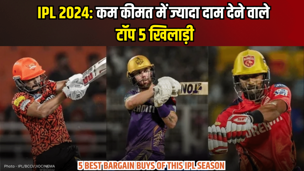 IPL 2024: शशांक सिंह से फिल साल्ट तक – इस आईपीएल सीजन की पांच सर्वश्रेष्ठ सौदेबाजी – 5 Best Bargain Buys of this IPL Season