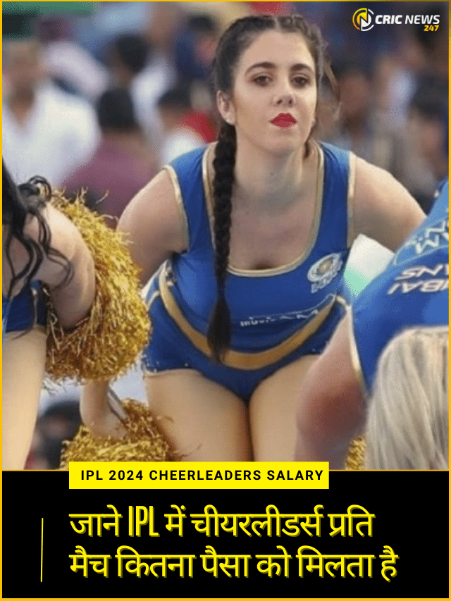 IPL cheerleaders salary – देखे हिंदी में