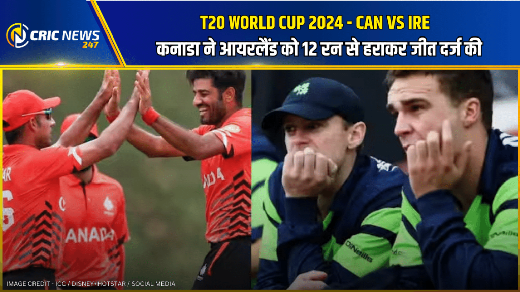 CAN vs IRE T20 World Cup : में एक और उलटफेर, CANADA ने IRELAND को हराया